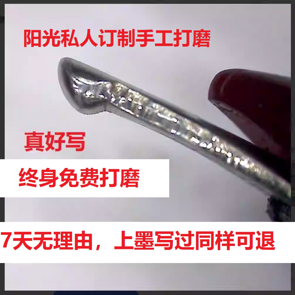 英雄616暗尖钢笔7天包退终身免费打磨阳光手工定制打磨笔尖牛角