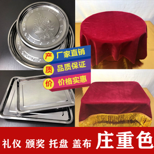 定做托盘布定制剪彩托盘红盖布婚庆礼仪颁奖托盘暗红盖布托盘红布