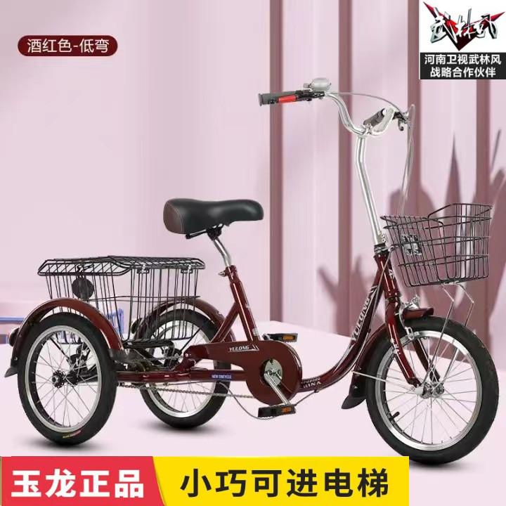 新款脚蹬小巧轻便老人成人休闲健身代步三轮自行车可进电梯