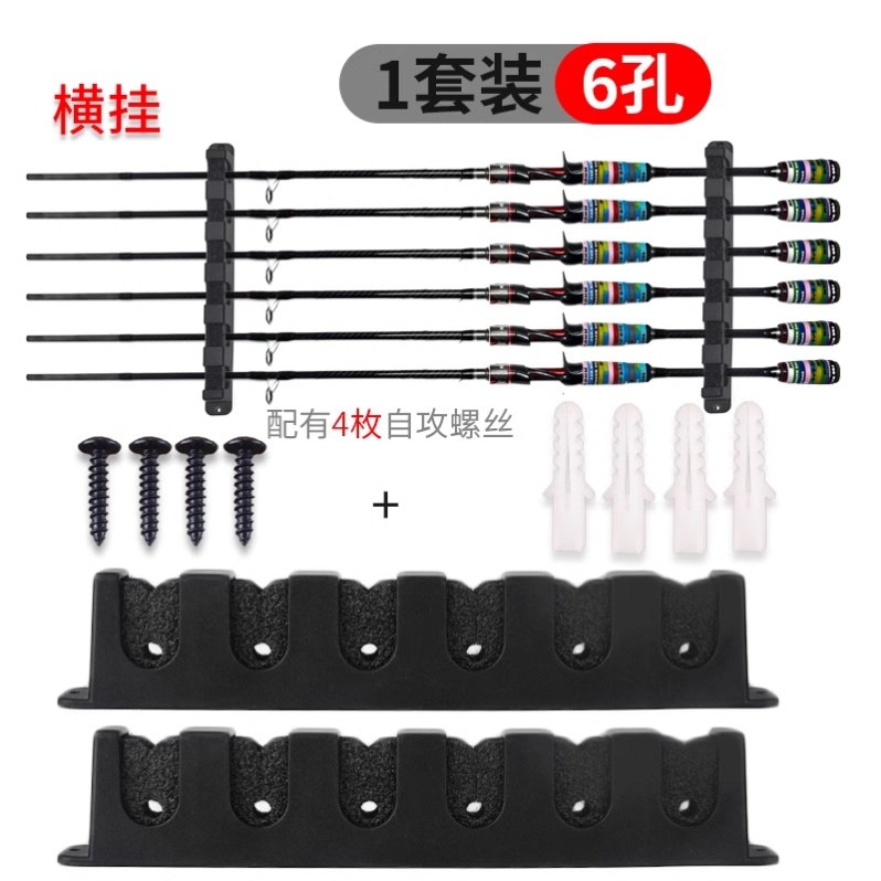 路亚竿放置架渔具6孔鱼竿收纳壁挂式多功能架子收藏架手竿海竿