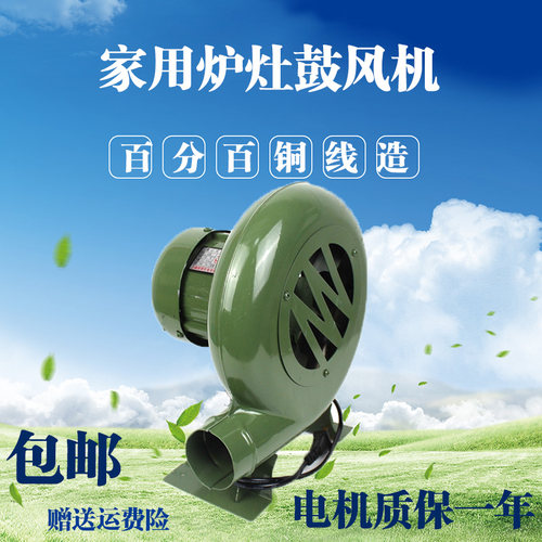家用炉灶风机 220v小型鼓风机生火烧烤助燃 铁皮款铜线电机吹风机