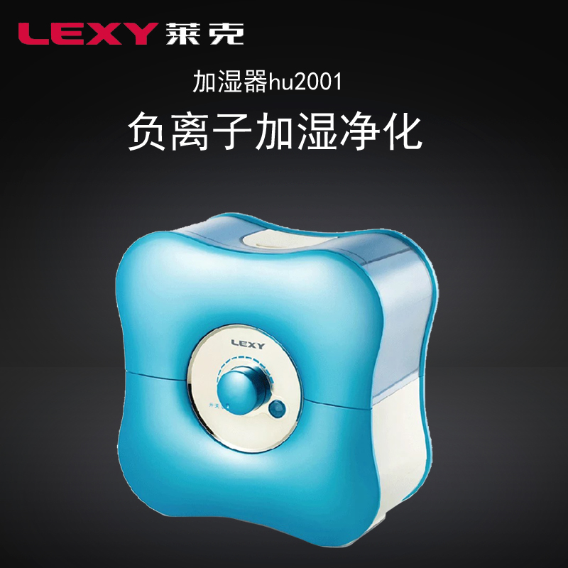 [莱克生活小家电加湿器]LEXY/莱克加湿器HU2001超声月销量0件仅售399元