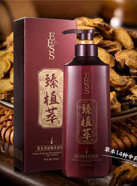 EESS正品草本原浆臻养止痒祛去屑滋养洁发膏洗发水500ML发廊同款