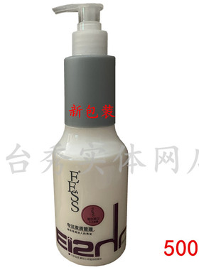 发型师品牌EESS蚕丝蛋白补水发膜修护干枯护发水疗营养500ML正品