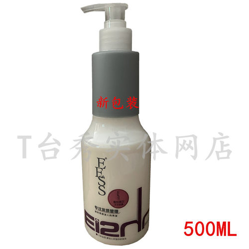 发型师品牌eess补水发膜修复毛躁