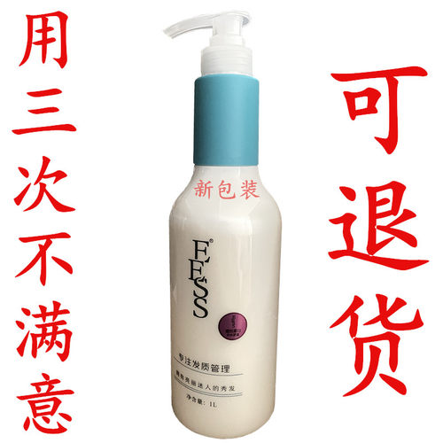 发廊eess蚕丝蛋白修护柔顺滑水疗
