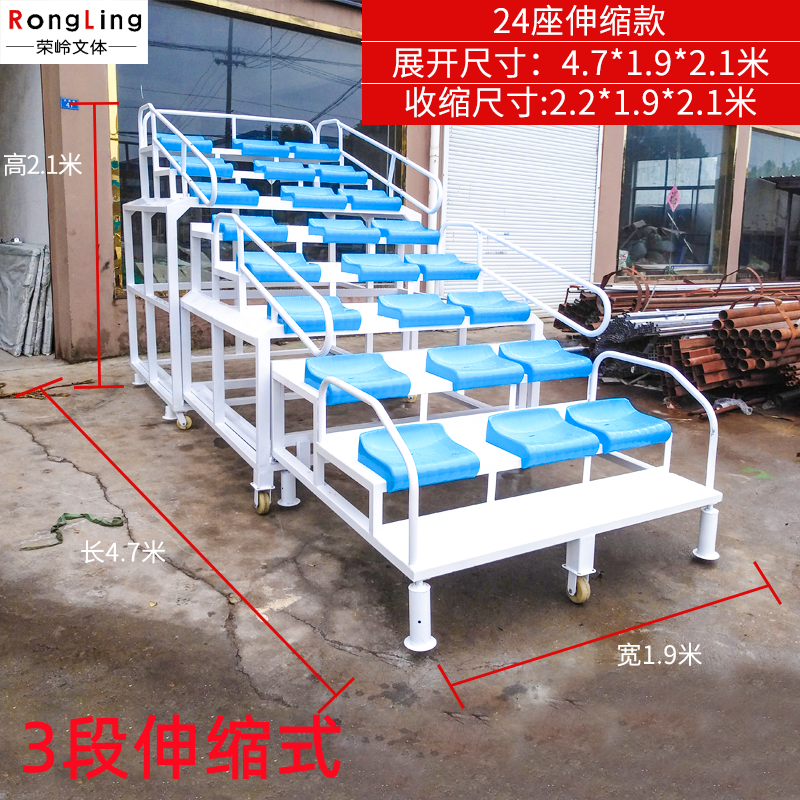 荣岭裁判台计时台田径比赛看台