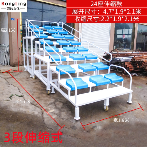 荣岭裁判台计时台田径比赛看台