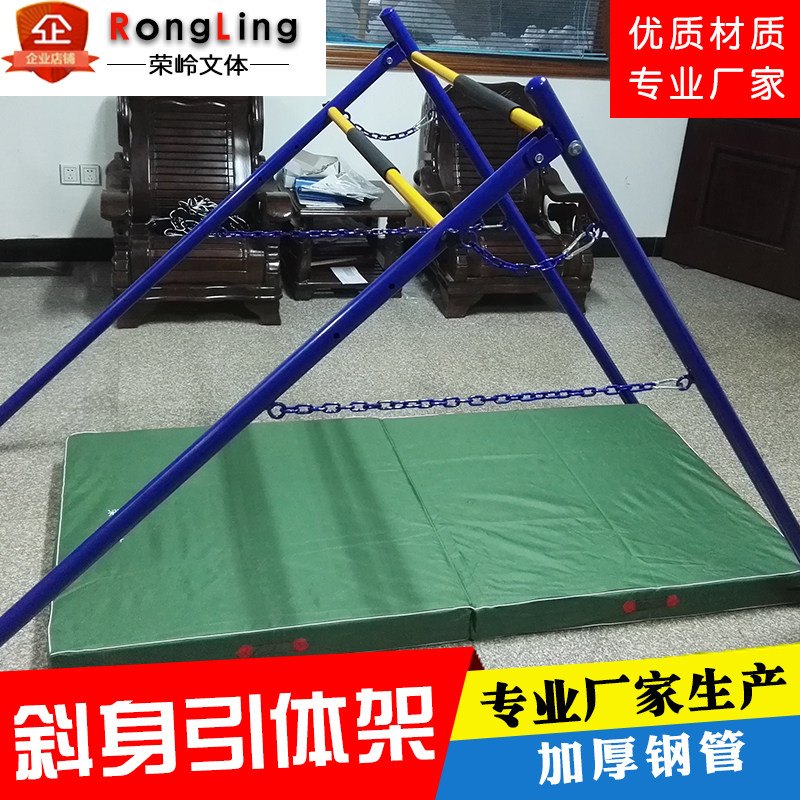 斜身引体器材 斜伸单杠学生体质测试  体能引体向上架 牵引上拉器