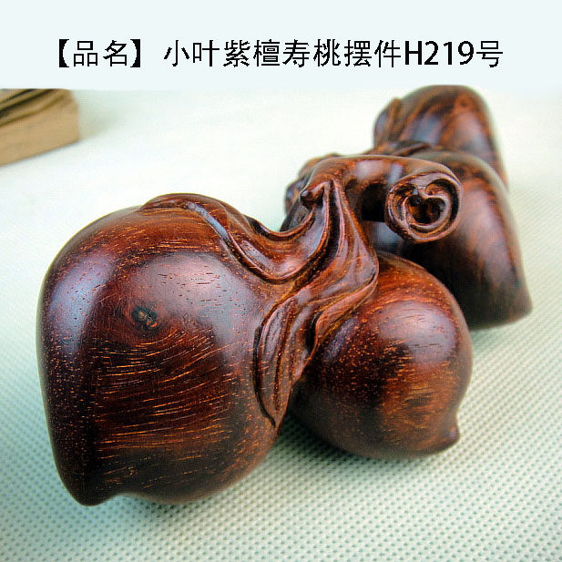 木檀世家印度小叶紫檀木福寿手把件手玩件 寿桃摆件H219号二选一