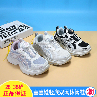 双网老爹鞋 童喜娃童鞋 男女童休闲运动鞋 新款 轻底璇转钮扣 2025秋季