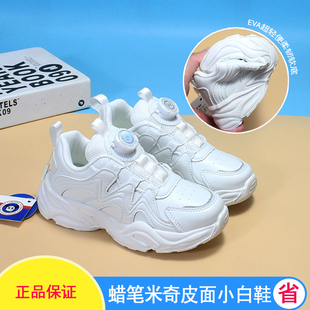 轻底璇转钮扣 皮面老爹鞋 蜡笔米奇童鞋 2025秋男女童休闲运动小白鞋