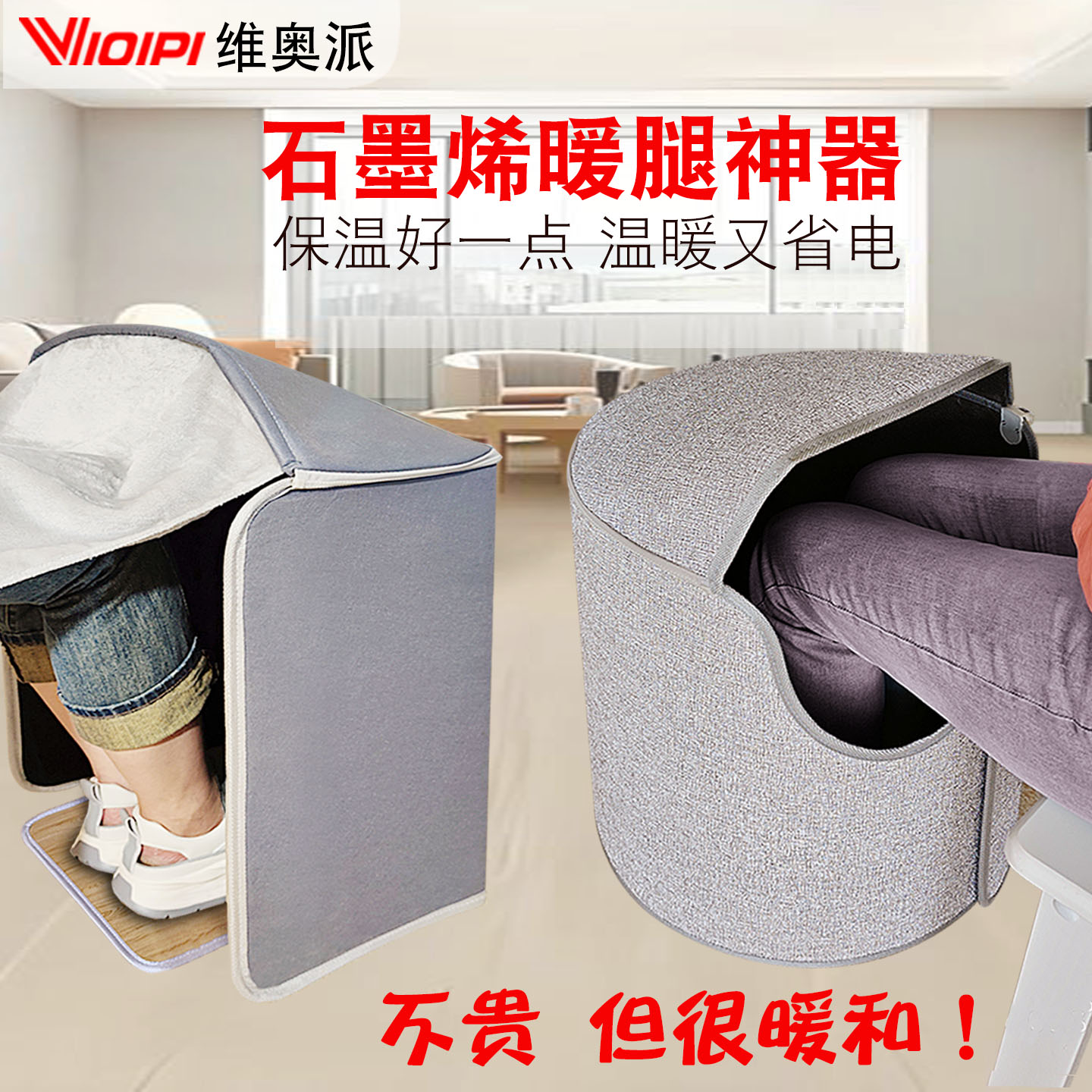 石墨烯暖脚神器办公室桌下取暖器冬天暖腿捂脚取暖电热脚垫暖脚宝