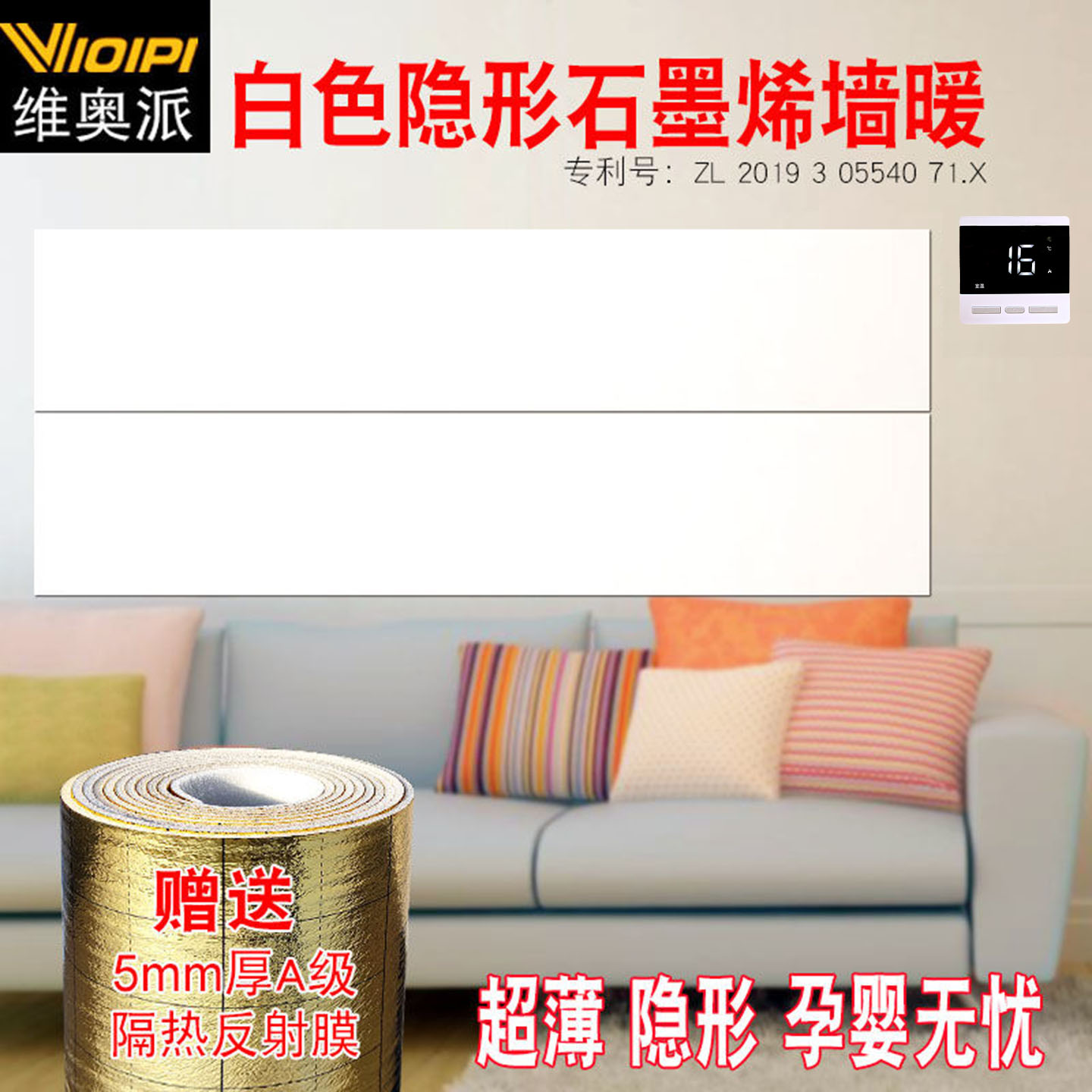 石墨烯电暖墙电热膜墙暖壁挂式贴墙碳晶电热板画采取暖器白色家用