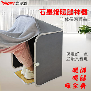 办公室工位暖脚神器桌下取暖器暖腿保暖脚垫发热加热烤捂脚宝冬天