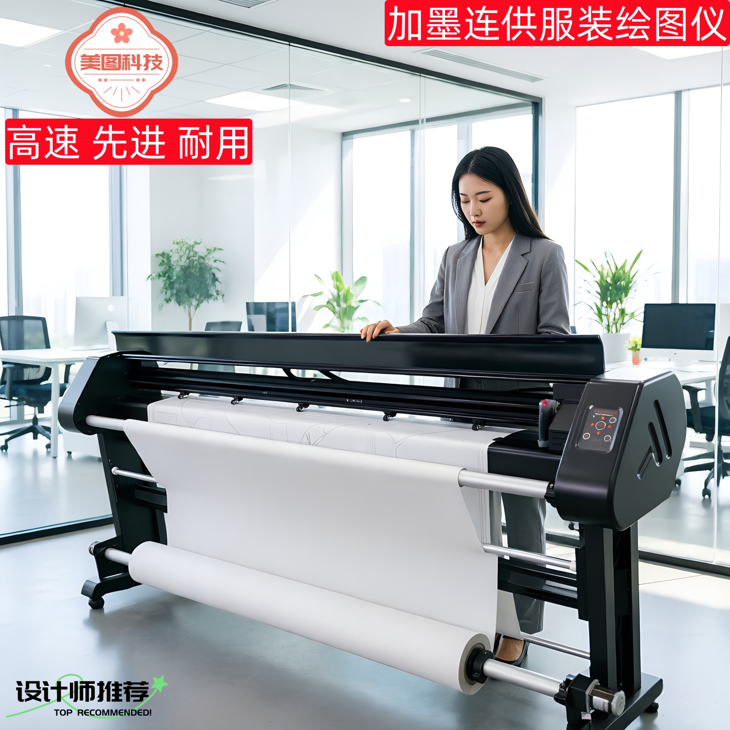 加墨水连供高速服装喷墨绘图仪图片