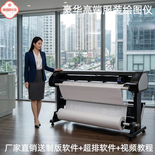 美图ET博克服装设计制版超排版绘图仪纸样唛架字稿连供加墨打印机