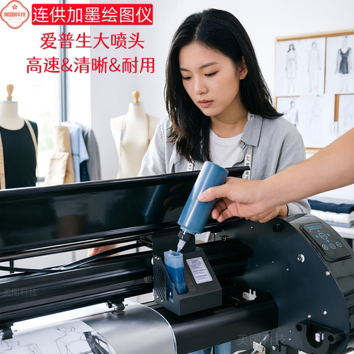 服装ET制版排版出图加墨打印机