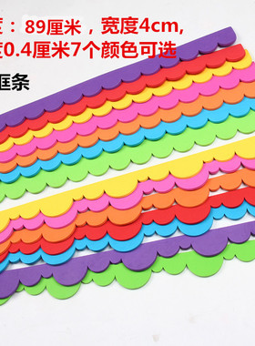 黑板报泡沫边框栏杆教室布置材料