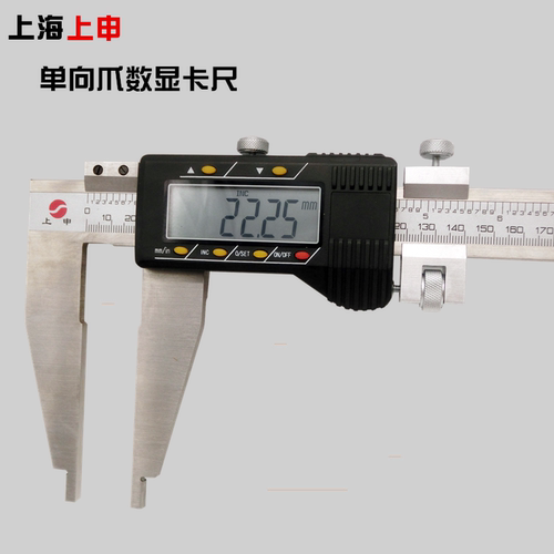 上海上申单向电子数显卡尺0-500mm 0-600mm 0-1000mm 游标卡尺