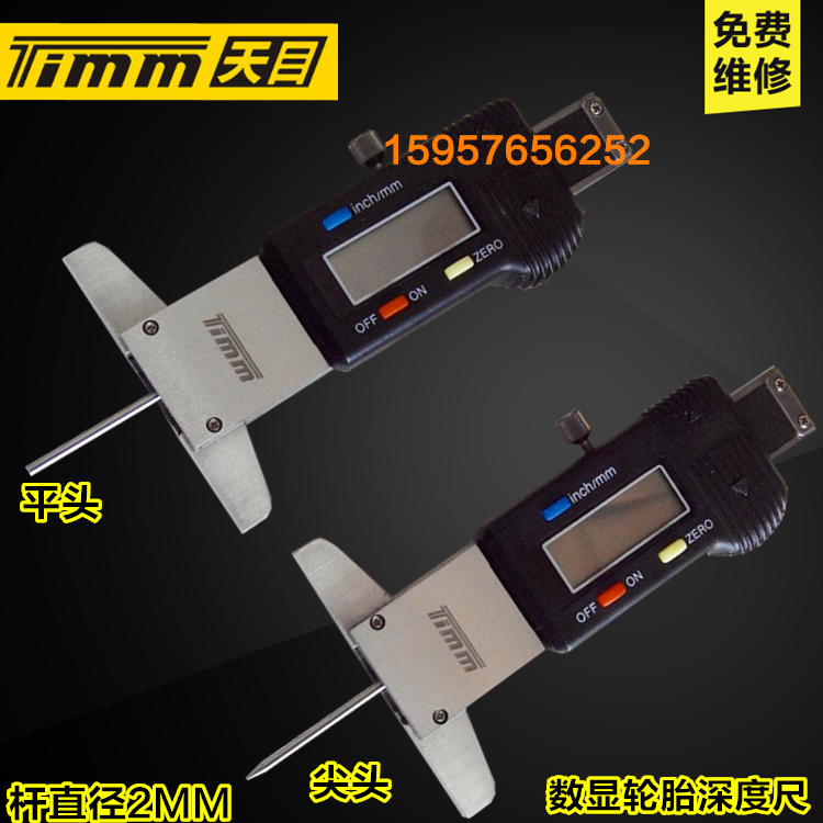 桂林天目数显轮胎深度尺0-30MM 轮胎规 轮胎花纹深度尺轮胎尺电子