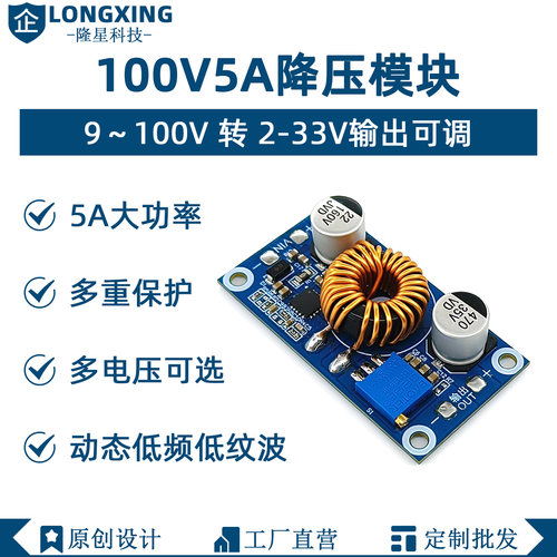 dc-dc降压模块可调电源供电100v转5v/9v/12v/24v输出大功率转换器