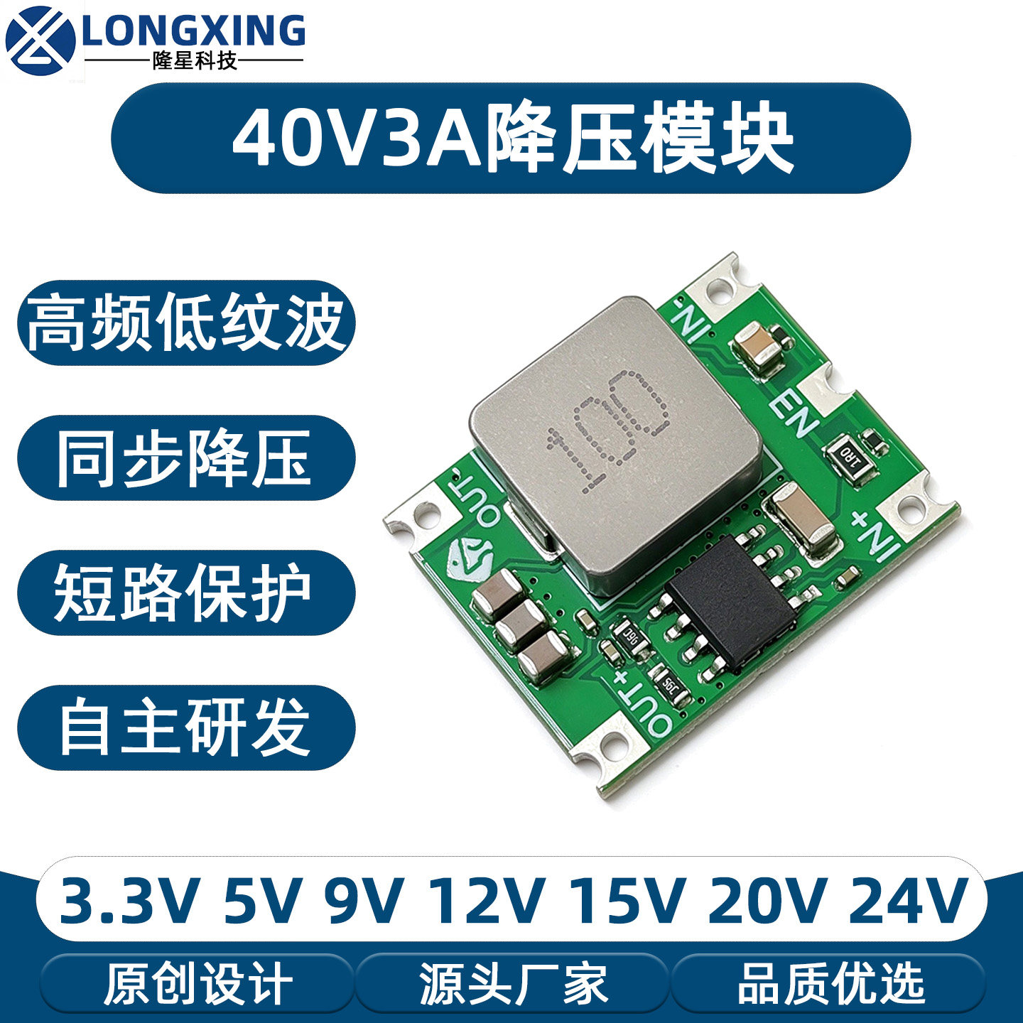 DC-DC 小体积降压模块直流电源40V转3.3V5V9V12V15V20V24V低纹波