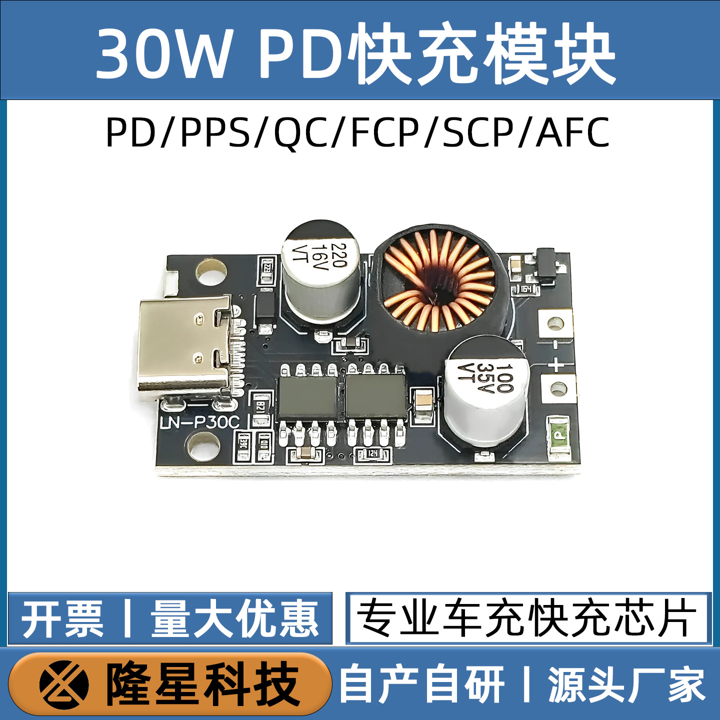 【工厂直营】DC电源快充模块车充充电type-c 支持PD3.0QC3.0/3+