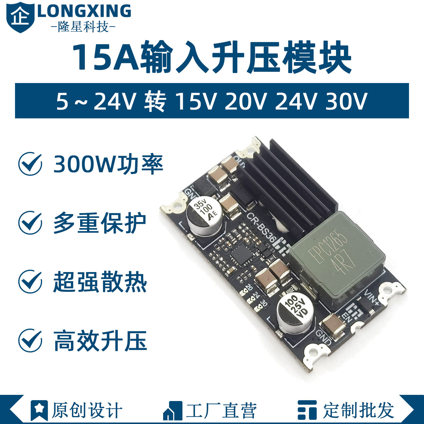DC-DC 15A直流升压模块300W大功率12V转24V电源主板稳压大电流图片