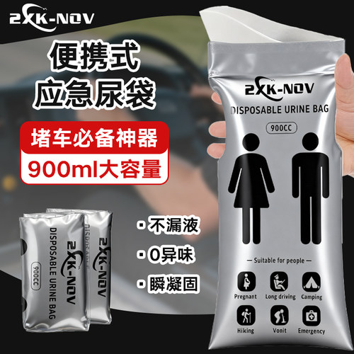 900ml大容量大口径男女尿袋