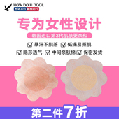 韩国进口HDUD一次性胸贴女吊带 无纺布乳贴透气隐形硅胶睡衣防凸