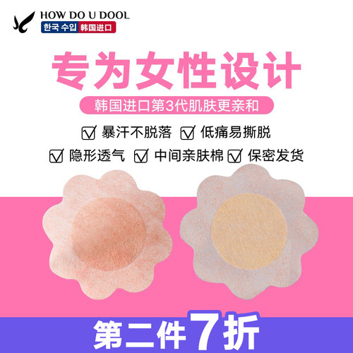 解放双胸吊带美背透气舒适防凸