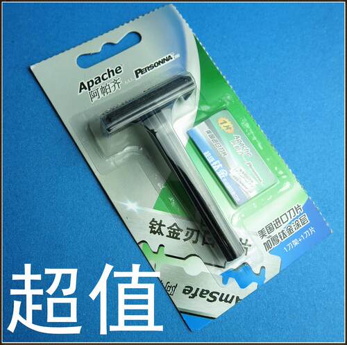 阿帕齐刮胡刀剃须刀一个刀片