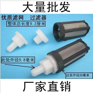 配件喷雾器滤网滤网洗车器滤网