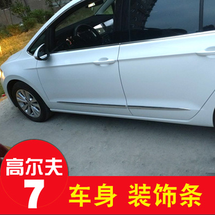 专用GTi车门防撞条防擦条 大众高尔夫7改装 Line车身饰条 22款
