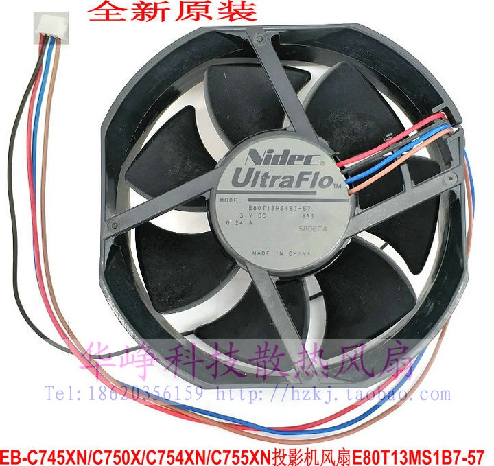 E80T13MS1B7-57爱普生EB-C745XN/C750X/754投影机C755XN风扇NIDEC