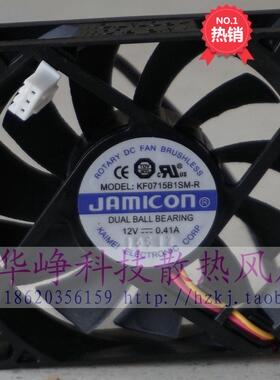 全新原装KF0715H1SABR 7cm山特ups c1k c2k c3k散热风扇机箱hzdo