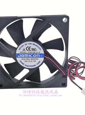 JF0815B1H-R全新原装JAMICON 8015 12V 0.17A 8CM散热风扇HZDO2线