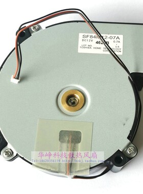 SF84M12-07A全新原装东芝12V 0.7A投影仪专用鼓风机涡流风扇