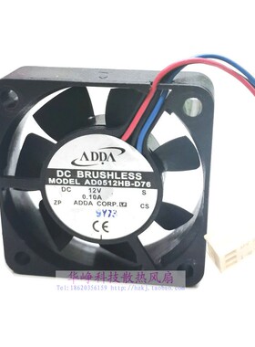 AD0512HB-D76 71原装ADDA 5015 12V 0.1A散热风扇5cm3线
