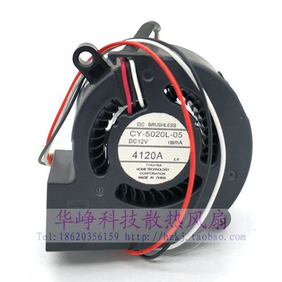 全新原装东芝CY-5020L-05投影仪散热风扇5CM厘米12V 3线