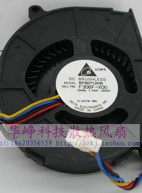 原装Delta/台达BFB0712HB DC12V 1.1A F306F-X00 涡轮风扇