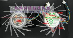 包邮 永立MBT7012XF 全新NV 9800GT公版 W20显卡风扇 9600GT