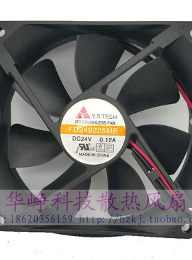 FD249225MB全新原装元山9225 24V 0.12A散热风扇9CM/9厘米2线HZDO