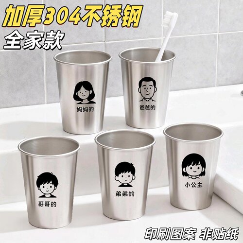304不锈钢抗菌防霉漱口杯