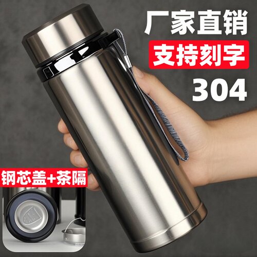 【厂家直销】大容量304不锈钢男女学生商务定制茶水分离保温水杯