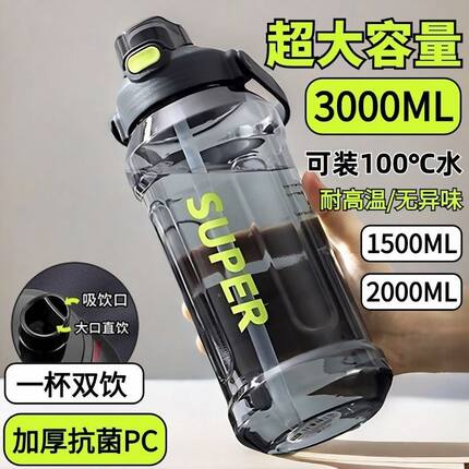 【可加开水】超大容量双饮杯吸管水杯2026爆款户外运动男女杯子