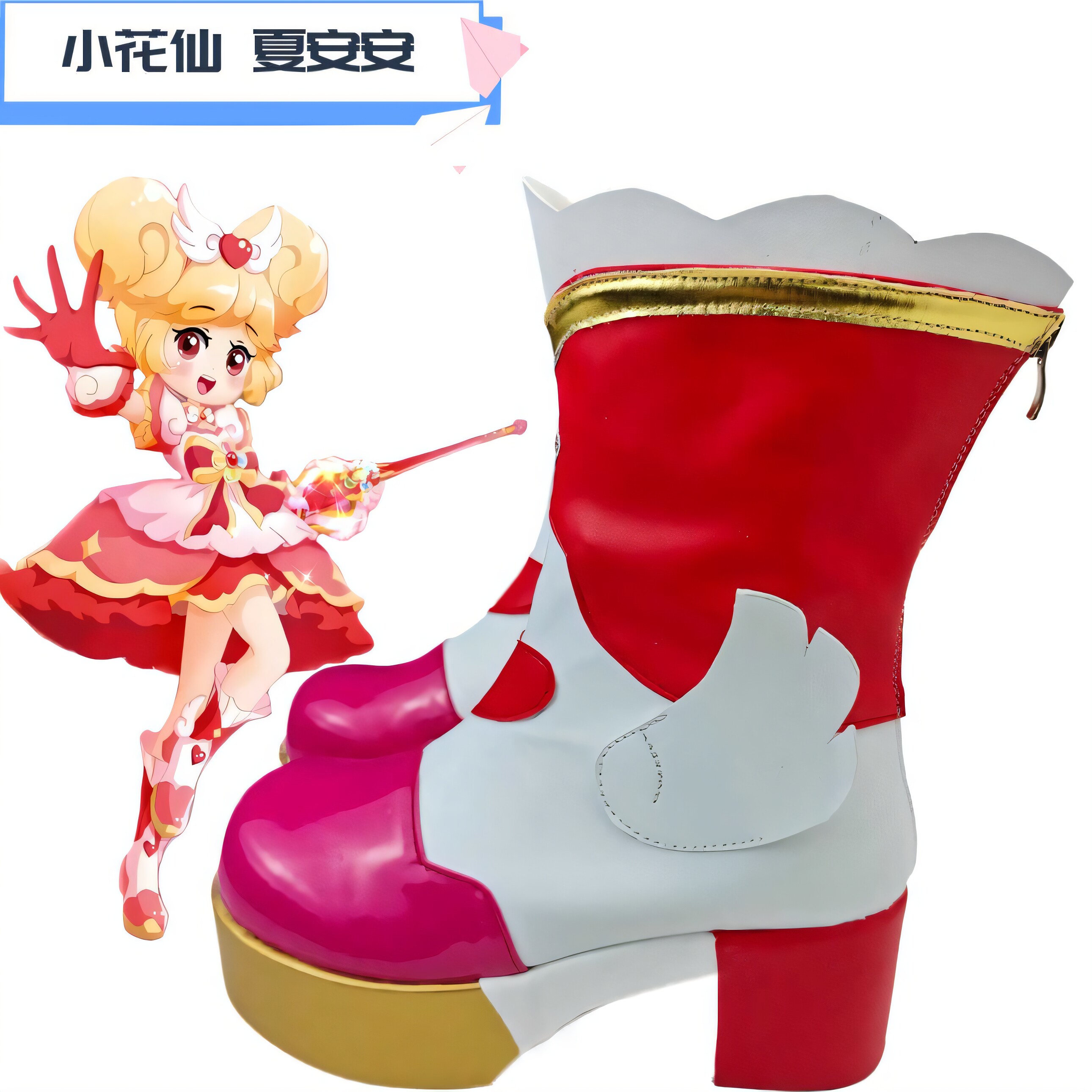 小花仙夏安安cos鞋子定制动漫游戏人物cosplay靴子来图定做