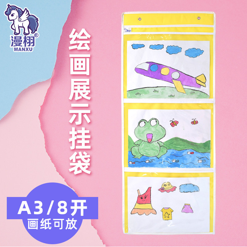 画画收纳挂袋幼儿园作品展示挂袋绘本图书儿童学习卡墙袋教室收纳,收纳整理,收纳挂袋,淘宝优惠券,粉丝福利购,淘宝优惠卷