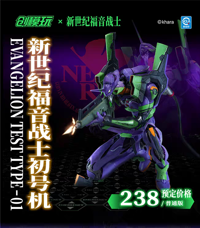 创模玩 EVA  新世纪福音战士 初号机 可动 机甲